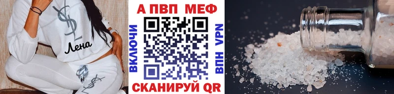 MEGA ТОР  купить наркотик  Михайловск  А ПВП мука 