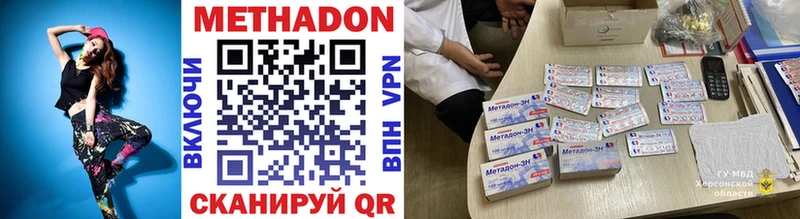 Метадон VHQ  магазин продажи   Михайловск 
